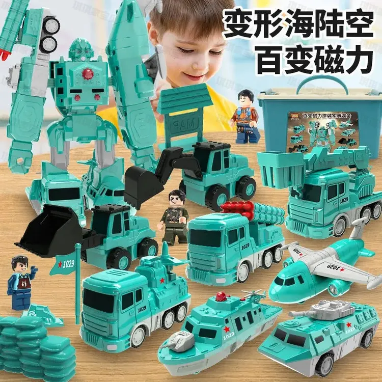 【点意】磁力拼接玩具工程车儿童磁吸力益智拼装变形小儿1一35