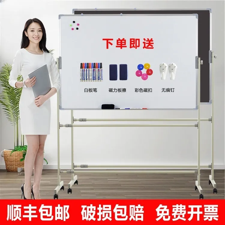 移动式家用白板绿板支架双面磁性书写办公教学培训儿童涂鸦多功能