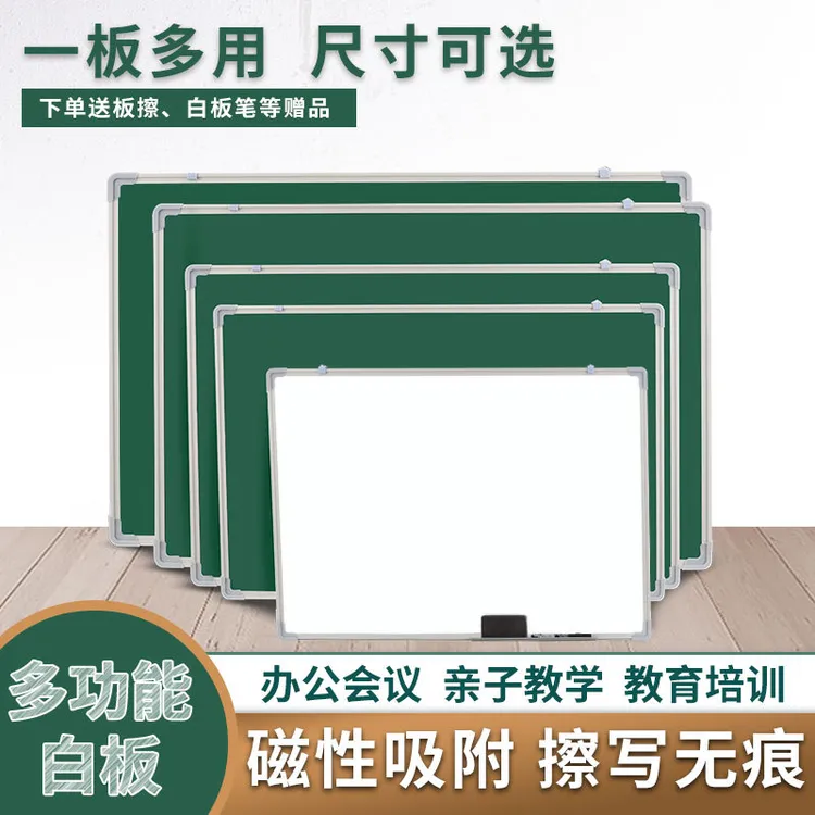 挂式双面磁性小黑板擦除绿板写字板培训办公教学书写儿童画板批发