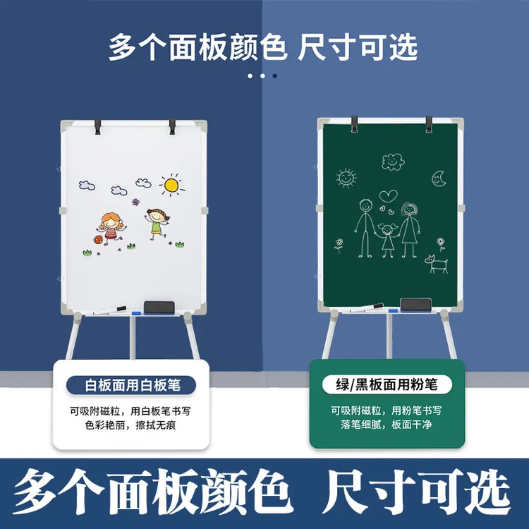写字板支架式可升降折叠办公家用立式白板教学培训黑板告示展板