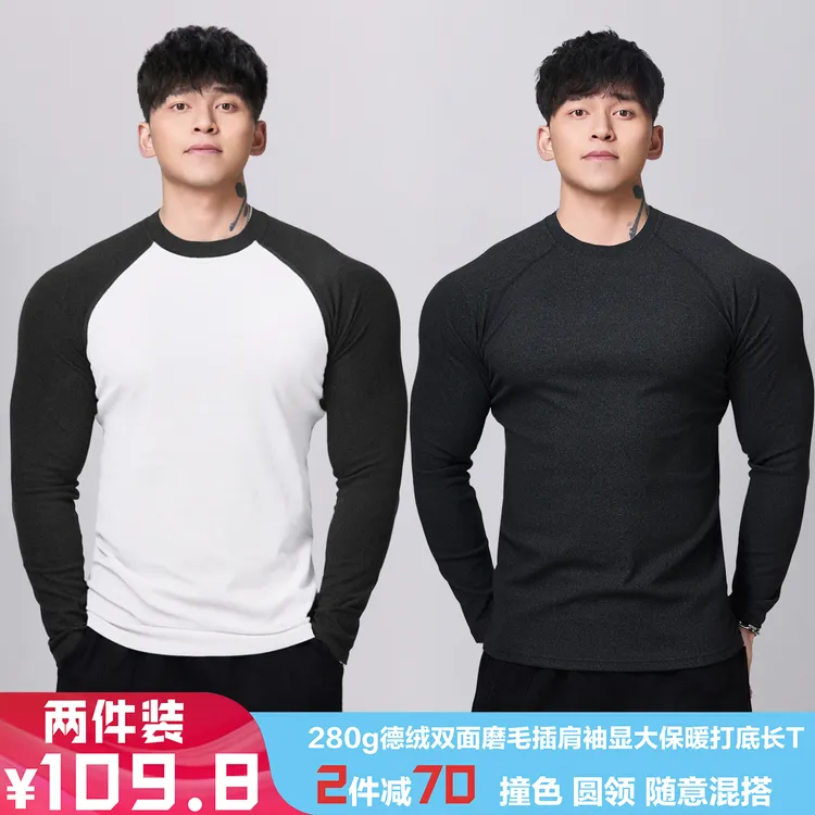 GD秋冬撞色插肩袖德绒保暖圆领长袖打底长T男运动健身弹力上衣服