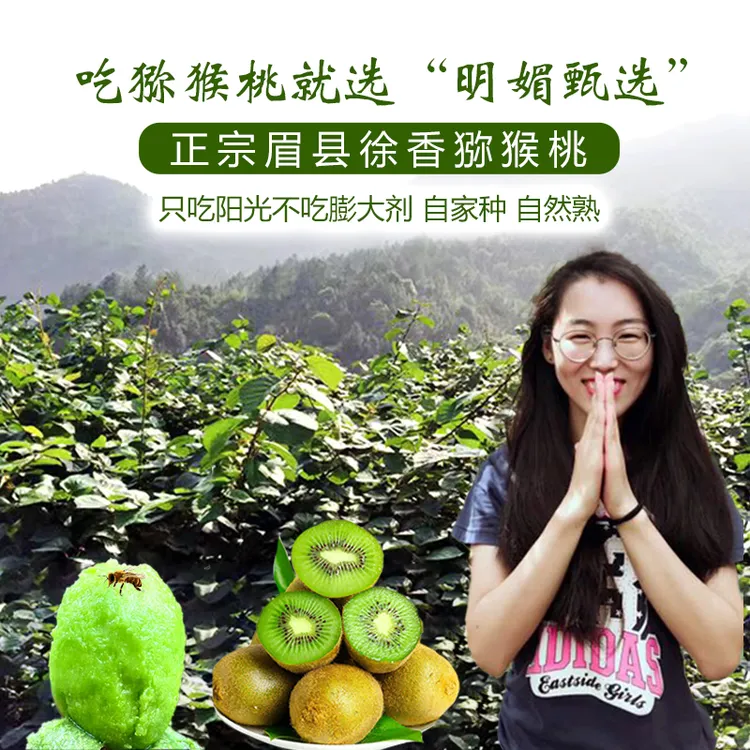 明媚猕猴桃道地眉县徐香猕猴桃自家种自然熟果园鲜摘直发10斤