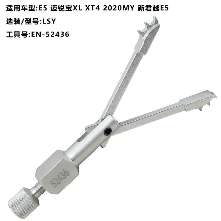 EN-52436正时链张紧器固定工具适用于迈锐宝XL XT4 LSY发动机专用