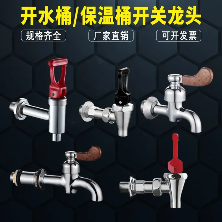 电热开水器水龙头全铜3分 4分 水箱热水3秒速热铜水龙头