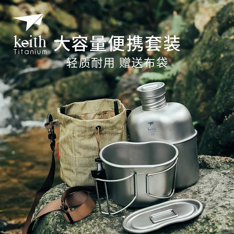KEITH铠斯纯钛户外探险水壶大容量便携两用水壶轻便出行好物
