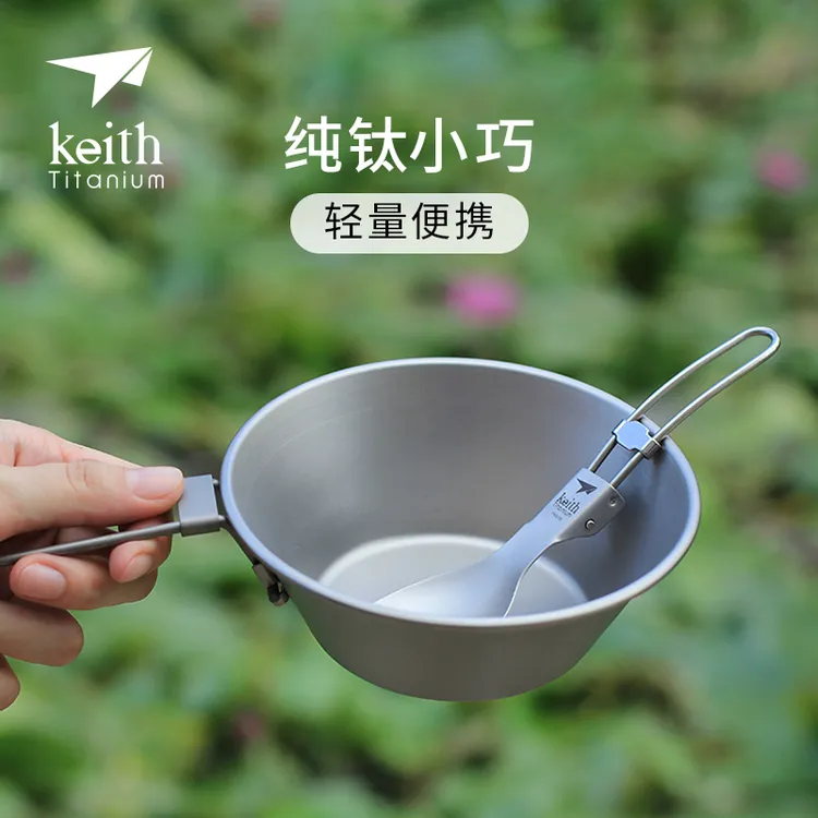 KEITH铠斯纯钛折叠碗钛碗野餐便携装备雪拉碗户外精致露营钛餐具