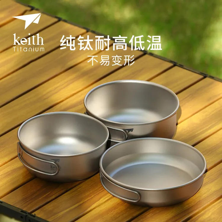 KEITH铠斯1-2人适用饭盒盖碗全钛煎锅二碗一盖便携户外折叠柄套锅