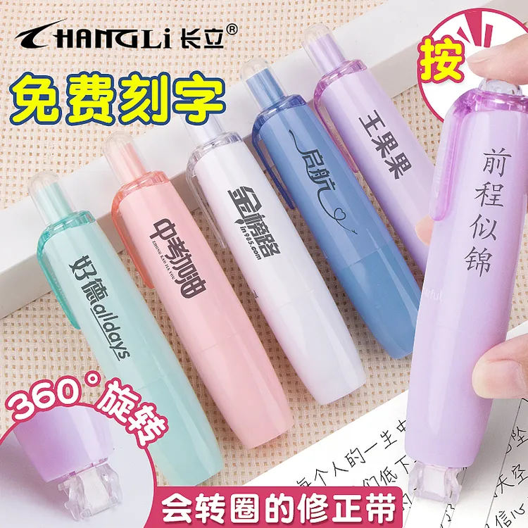 长立按动式修正带ins风换替芯改正带学生小巧高颜值涂改带大容量