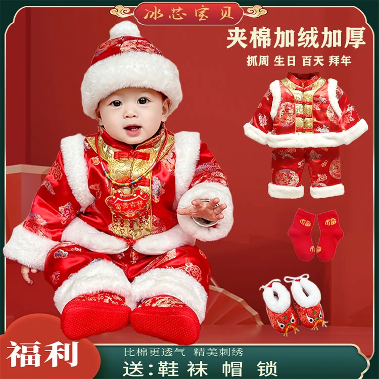 宝宝新年拜年服婴幼儿一周岁抓周礼服唐装男女宝宝加绒加厚套装冬