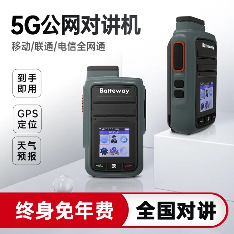 佰特维BT200全国5000公里酒店工地物流KTV工厂办公户外自驾游手台