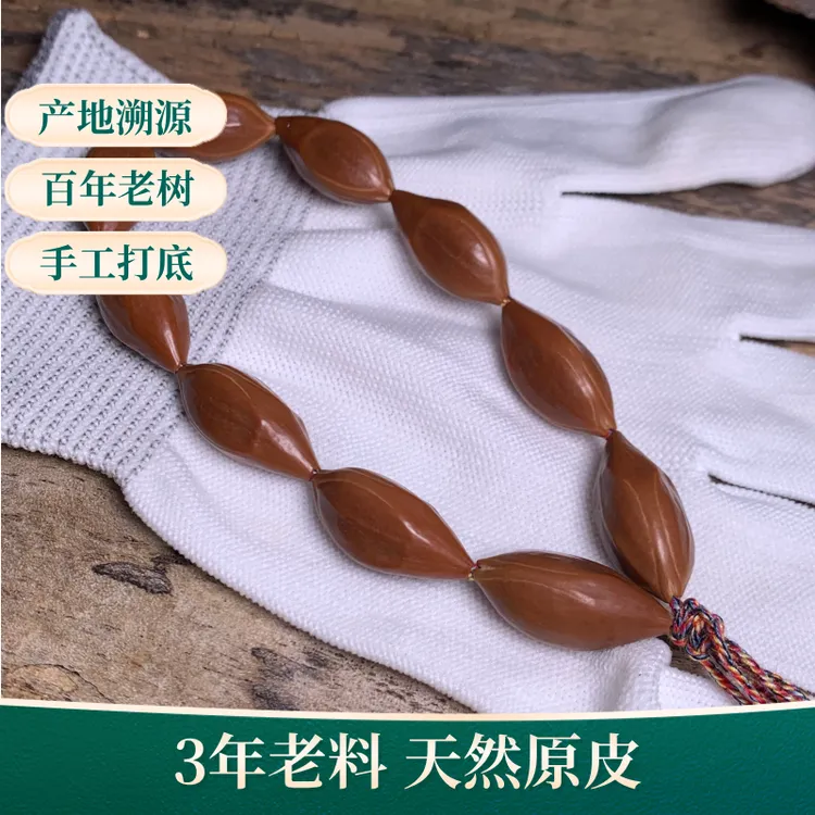天然原皮素核小铁核橄榄核素串去霜打底3年老料高油高密度文玩