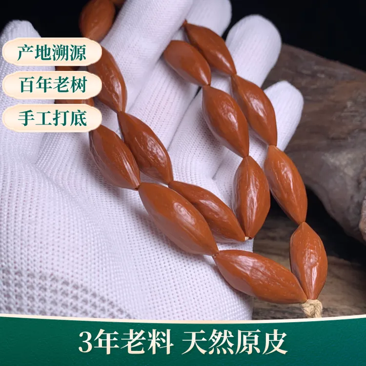 3年老料天然原皮橄榄核素核手工打底三花小铁核手持18颗文玩手串