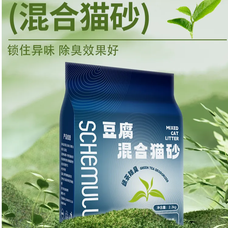 施慕绿茶低尘膨润土祛味除臭清香无尘祛臭植物2.3猫砂清香铲屎