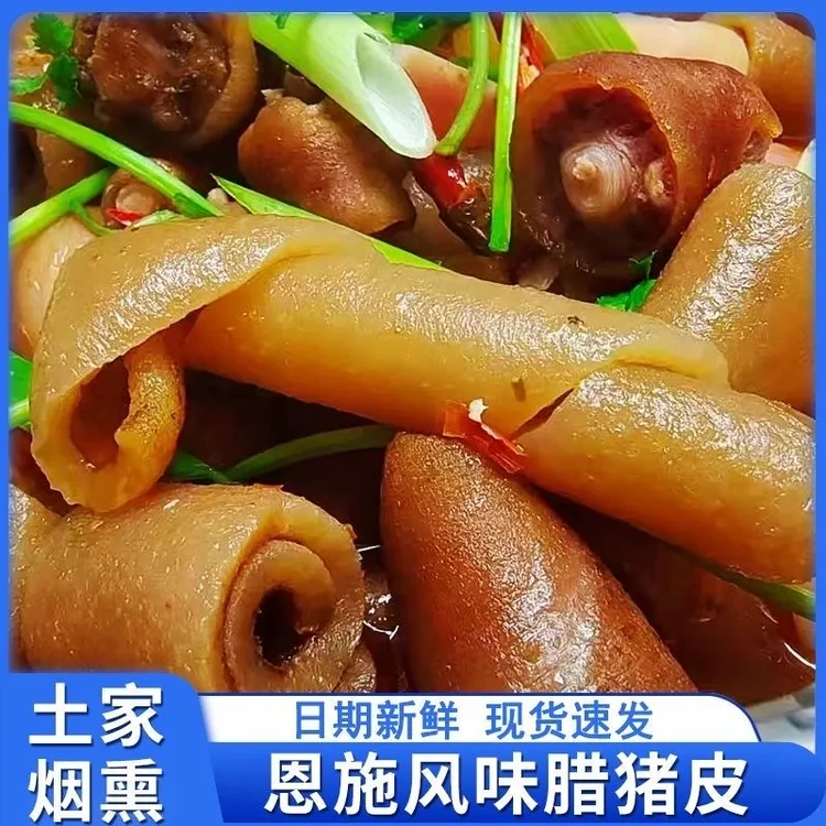 【腊猪皮】500g恩施土家柴火烟熏腊肉猪皮烧洗好食材百搭紧实价廉
