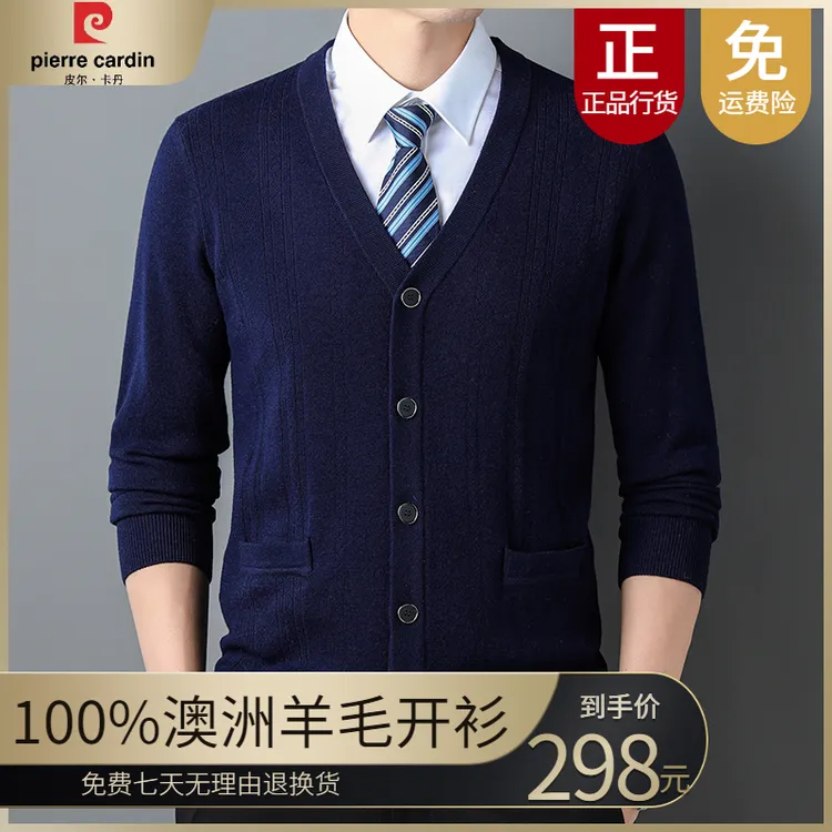皮尔卡丹中老年加厚保暖冬季毛衣羊毛衫商务爸爸男装针织衫开衫