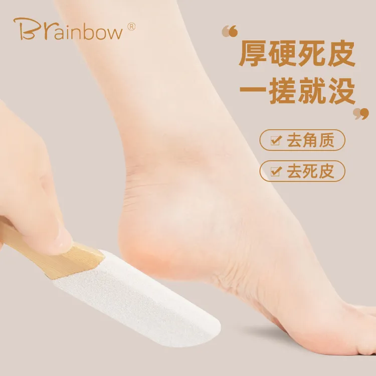 Brainbow竹柄脚皮锉去死皮神器搓脚板去老茧角质脚底专用搓脚神器