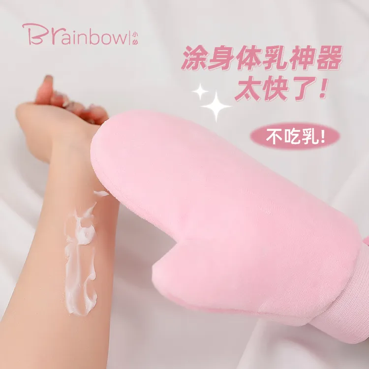 Brainbow身体乳手套植绒不吃乳美黑涂抹油神器懒人速擦防晒霜工具