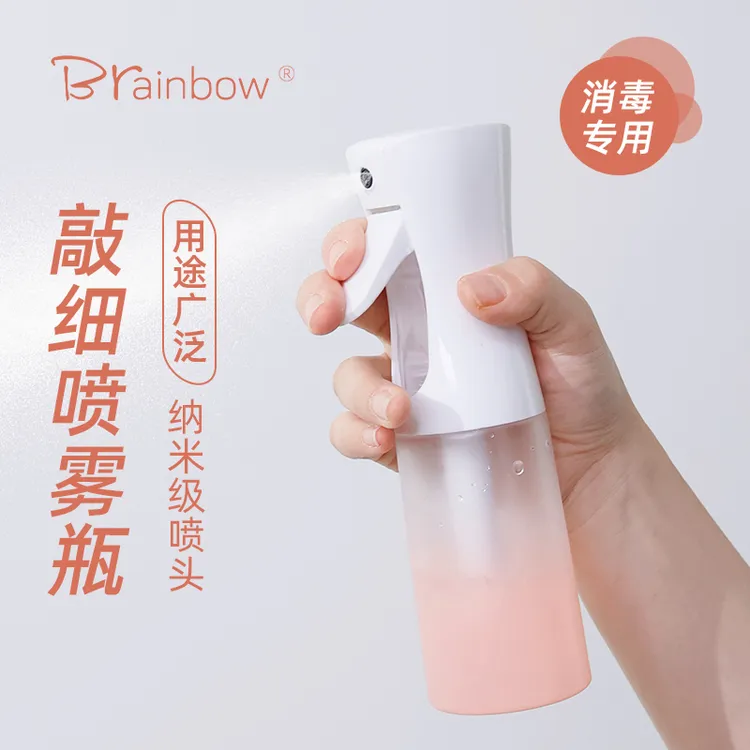 Brainbow高压喷雾瓶酒精化妆水消毒水超细雾化喷壶美发空瓶200ml