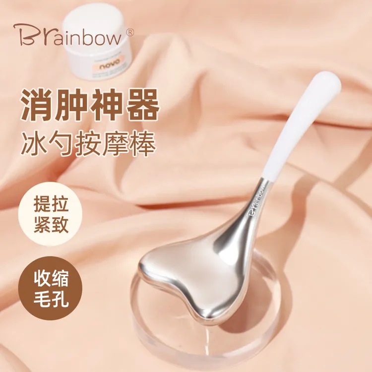 Brainbow冰勺按摩棒面部提拉消水肿神器不锈钢眼部冰敷冰球美容仪