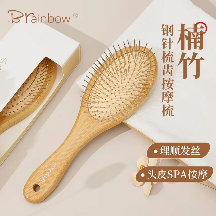 Brainbow钢针气囊按摩梳气垫梳顺发造型家用竹柄梳子钢齿女士大号