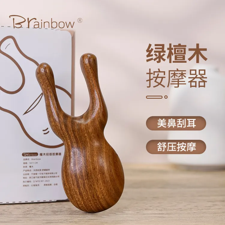Brainbow檀木鼻刮按摩器眼部经络按摩棒搓耳朵神器美鼻全脸提拉