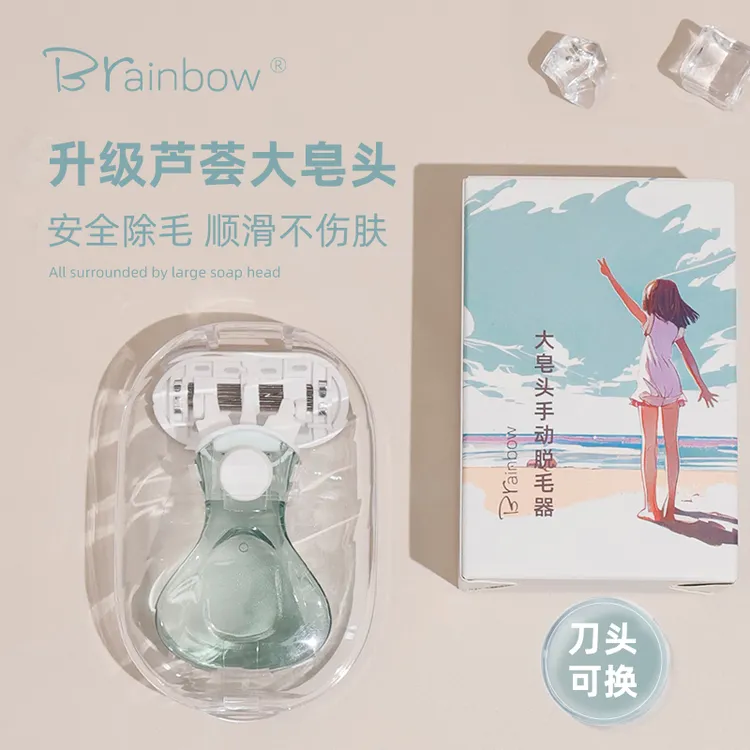 Brainbow大皂头刮毛刀温和腿毛私处手动全身脱毛女士便携式刮毛器