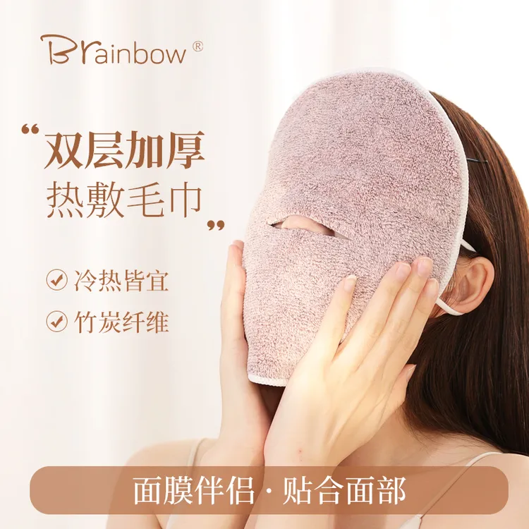 Brainbow热敷毛巾双层加厚柔软面巾灌肤蒸脸巾加热挂耳式冷敷面罩
