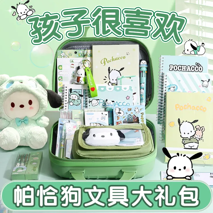 帕恰狗文具套装一年级必备用品礼盒女孩实用型小学生学习用品盲盒