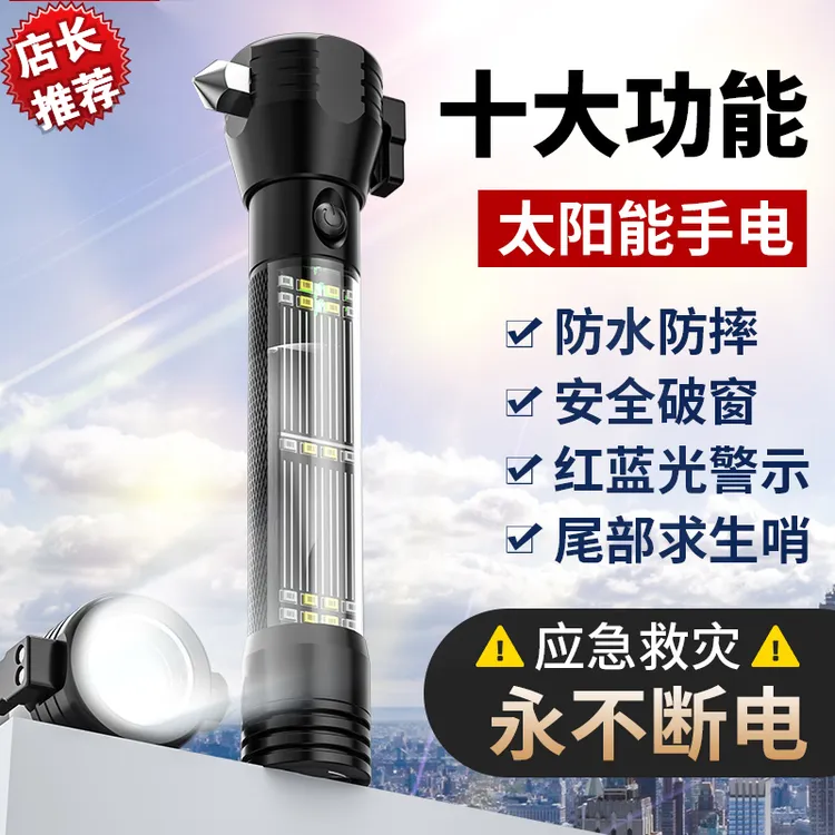 车载安全锤户外露营探险破窗器车用维修灯超亮强光救生工作灯