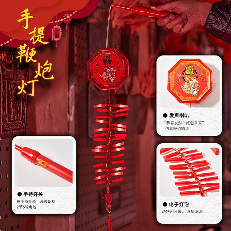新年喜庆仿真电子鞭炮插电烟花音效儿童手提创意电子鞭炮家用婚庆