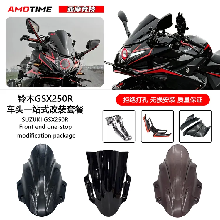 适用铃木GSX250R 改装竞技挡风无损定风翼前脸风翼导流罩前唇配件