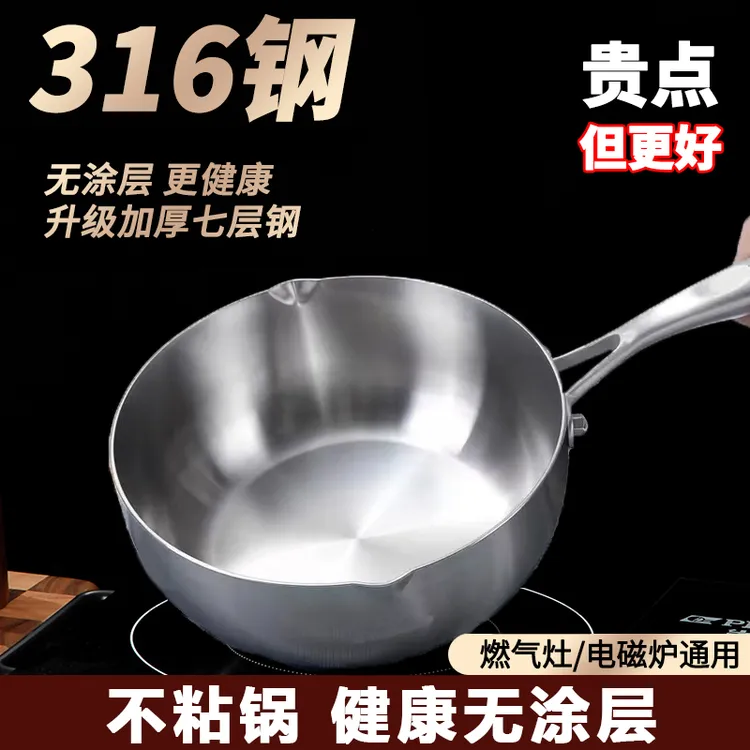 316不锈钢雪平锅家用宝宝辅食锅婴儿小奶锅热奶小汤锅泡面无涂层