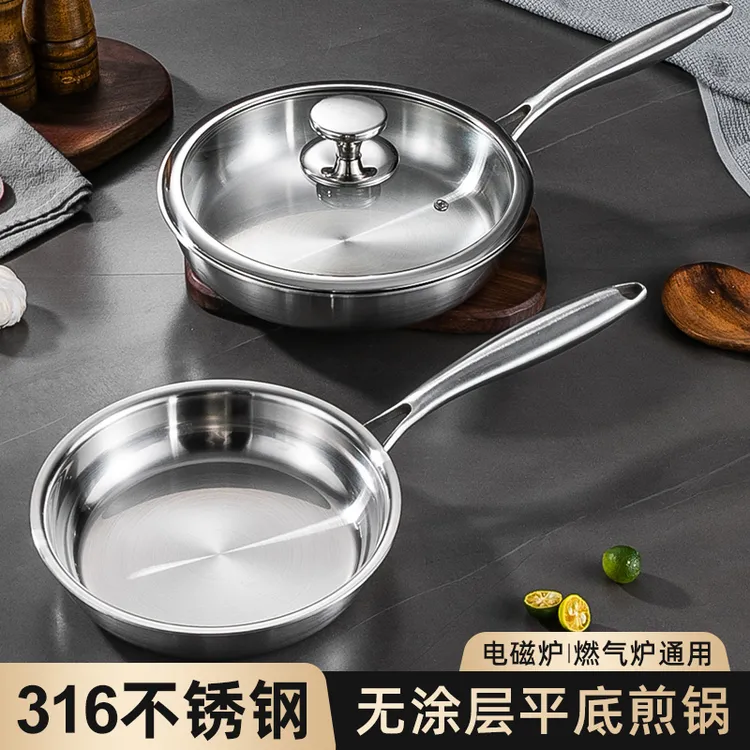 316不锈钢平底锅无涂层煎锅家用商用煎蛋不粘锅炒菜锅电磁炉燃气