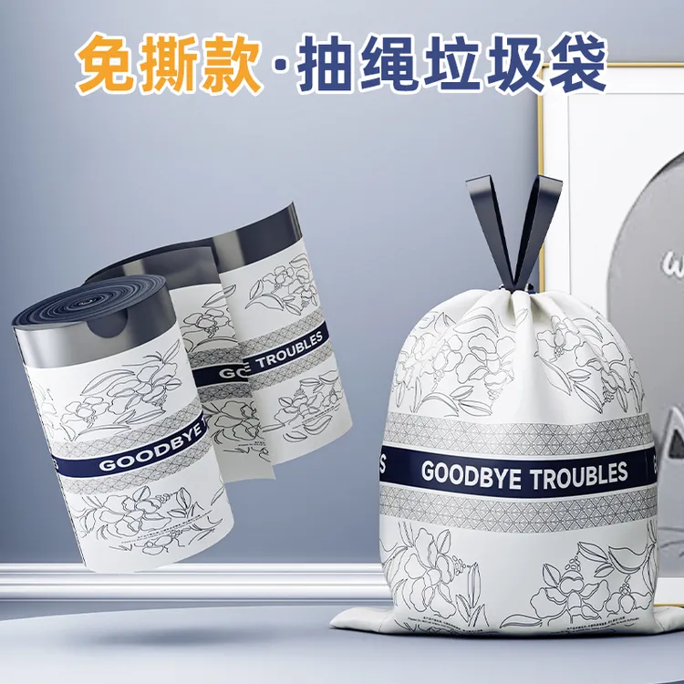 垃圾袋家用手提式加厚超厚厨房专用抽绳实惠装免撕小收口大塑料袋