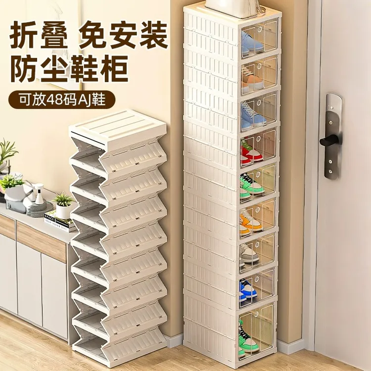 鞋盒收纳盒透明鞋柜家用门口多层球鞋加厚免安装折叠靴子收纳神器