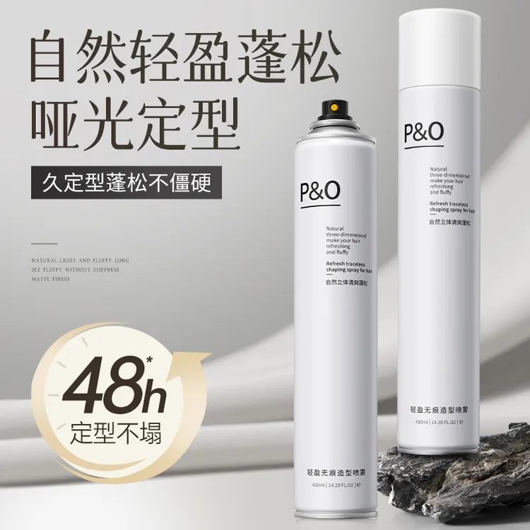 P&O发胶蓬松定型喷雾清香啫喱水膏头发留香干胶摩丝发泥发蜡s速干