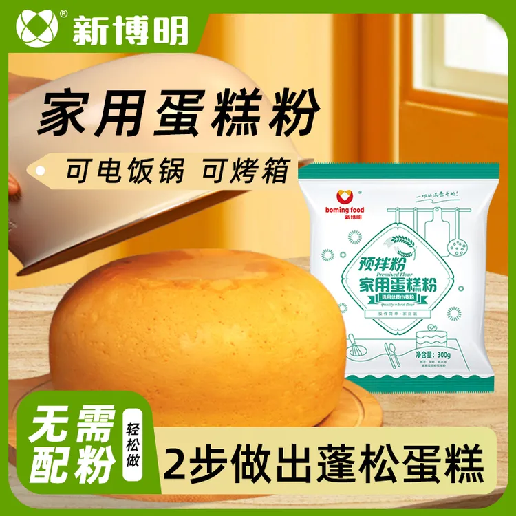 新博明家用蛋糕粉预拌粉300g自制电饭煲蛋糕空气炸锅蛋糕酸奶蛋糕