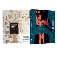 荒原狼+悉达多+德米安