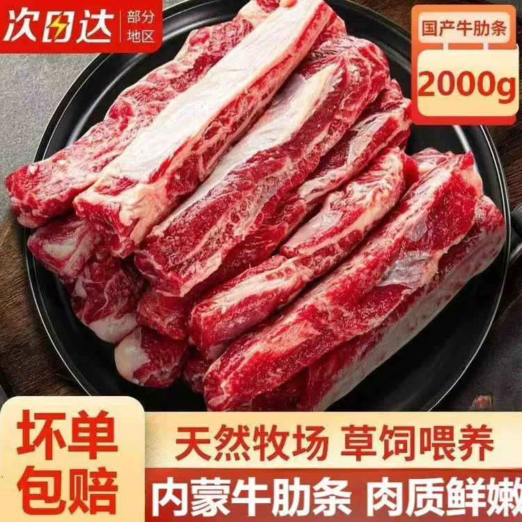 【牛二蛋专享】国产原切牛肋条无添加去骨牛肉新鲜贴骨肉红烧炖煮