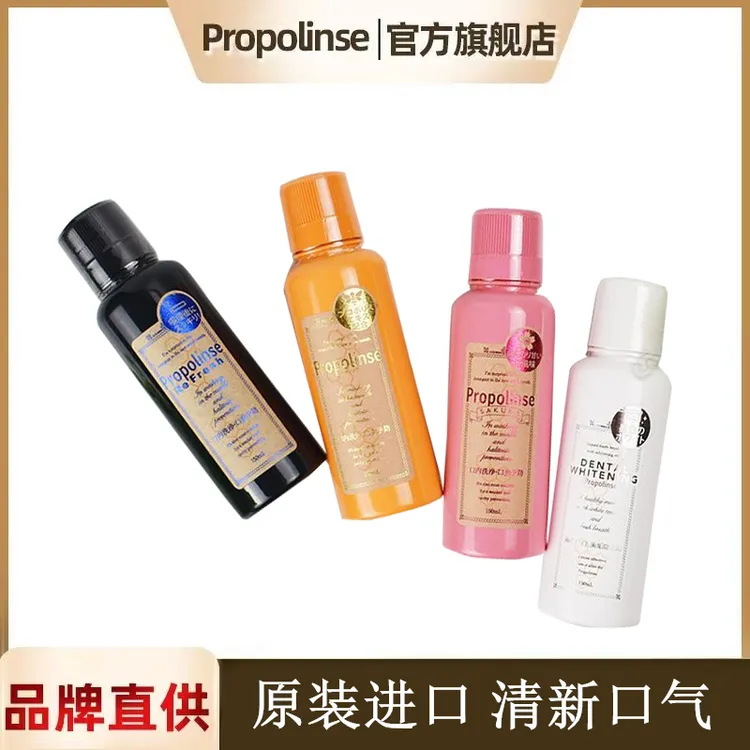日本比那氏蜂胶漱口水清新口气去牙渍清洁口腔异味女士便携装学生