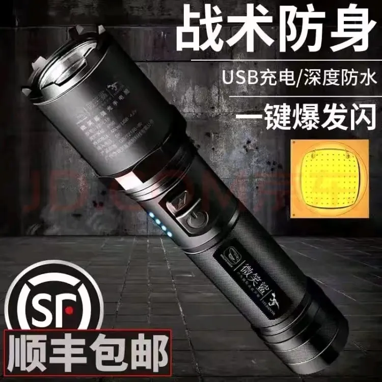 户外防护应急超长时间照明保安巡逻便携车载强闪光流明弧型手电筒