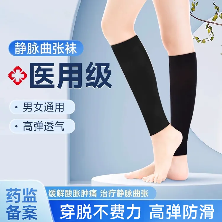 李护士治疗型静脉曲张袜压缩袜医疗型辅助下肢静脉曲张专用弹力袜正品官方旗舰店男士女士一级二级压力袜子
