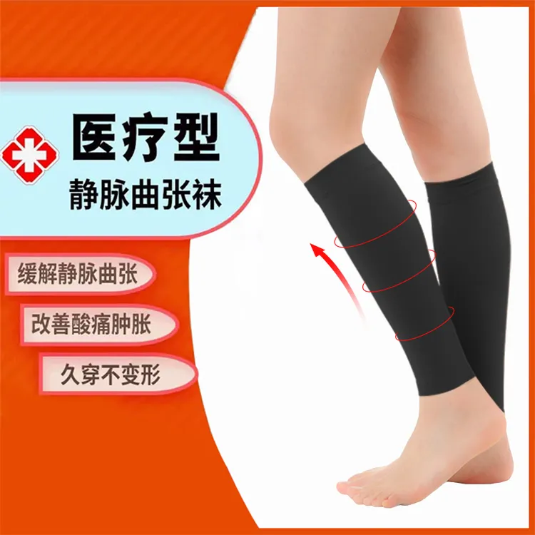 李护士治疗型静脉曲张袜医用款弹力袜压力袜护腿小腿袜