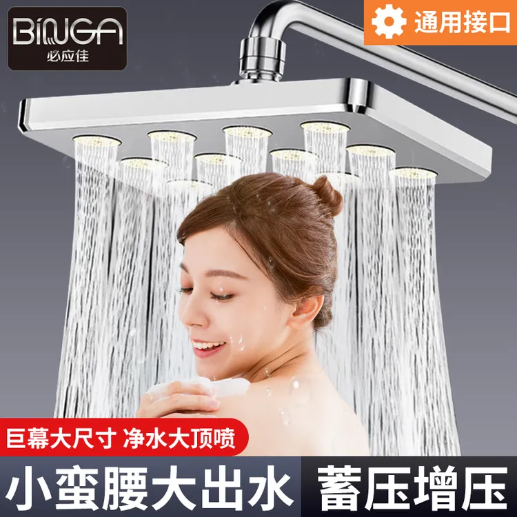 BINGA过滤净水淋浴花洒顶喷沐浴喷头全套装大水量卫生间浴室增压