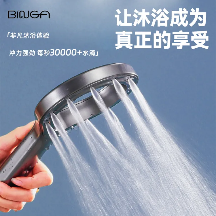 BINGA灵动增压淋浴花洒喷头家用超轻便携儿童卫浴环形简约莲蓬头