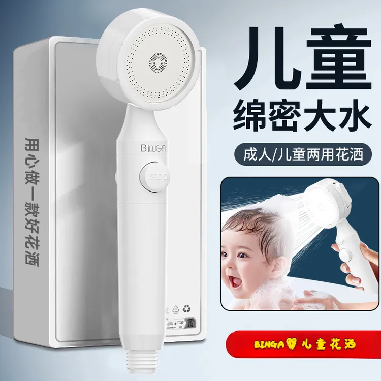 儿童宝宝婴儿洗澡淋浴花洒喷头浴盆专用淋浴头家用洗头外接淋蓬头