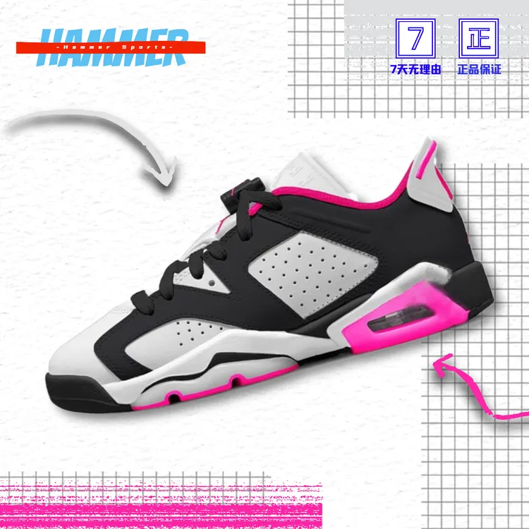 Air Jordan 6 Low AJ6白黑粉低帮复古女子篮球鞋 768878-061