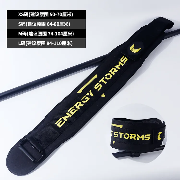 能量风暴健身腰带健身深蹲运动护腰男女举重训练硬拉力量举