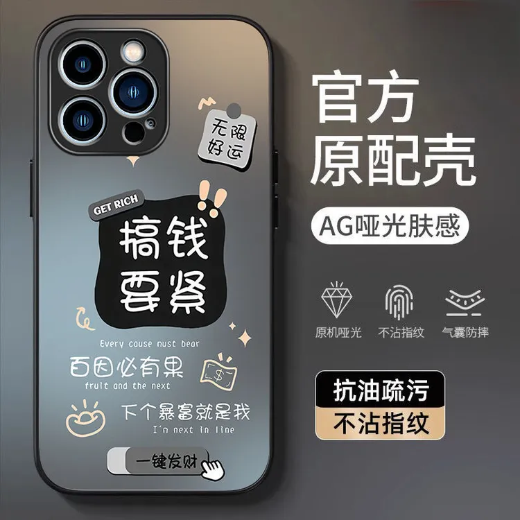 适用于苹果14手机壳搞钱iPhone15Plus磨砂肤感16Pro高级XSMax外壳