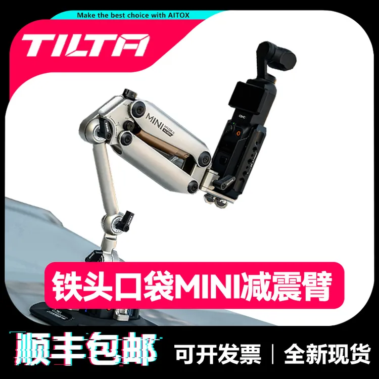 铁头口袋减震臂pocket3车拍支架辅助减振器吸盘直播车拍